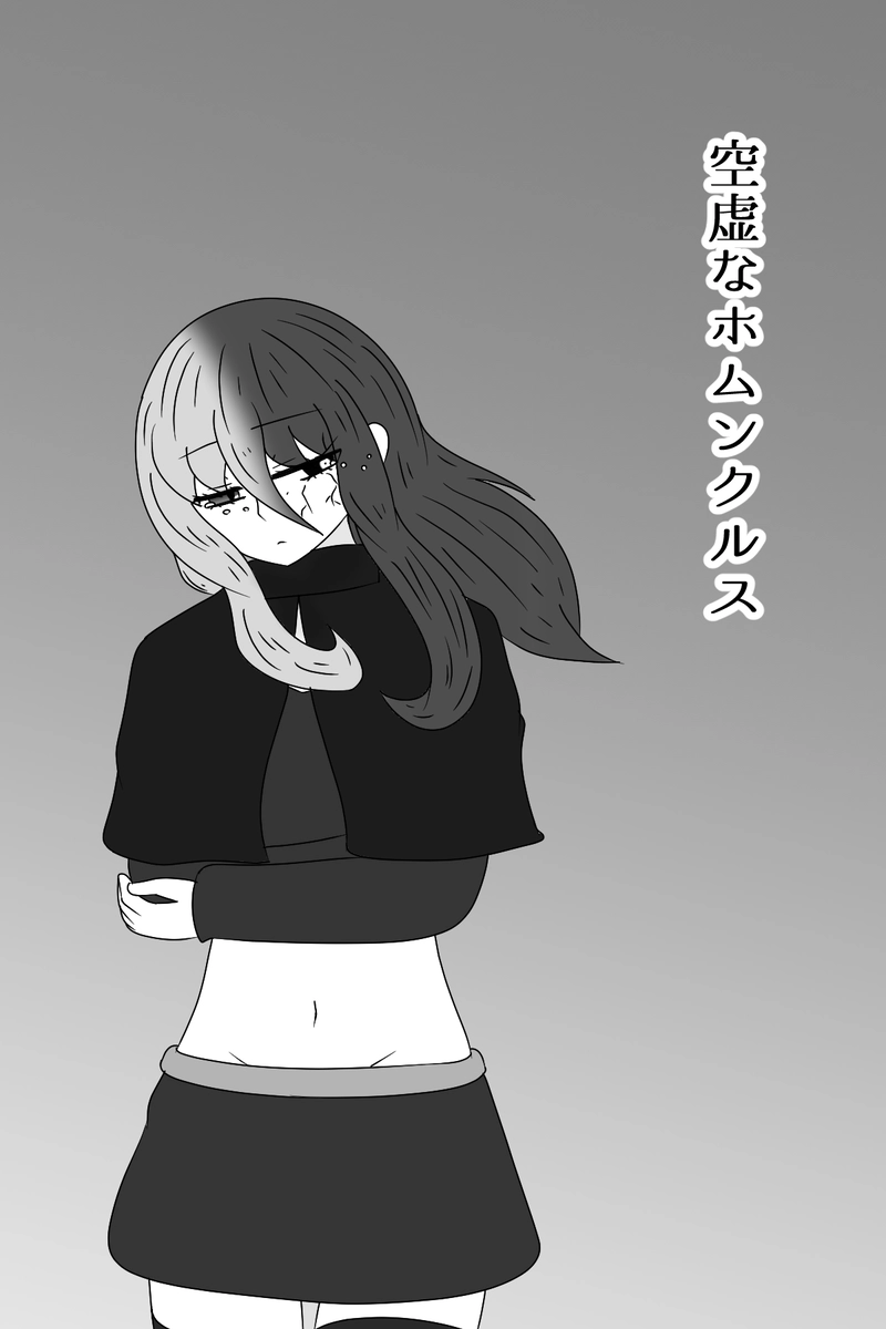 第八章：虚ろな人形の居場所(１７)