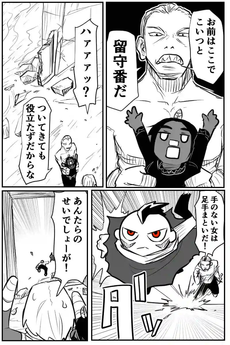 第三十話Ａパート