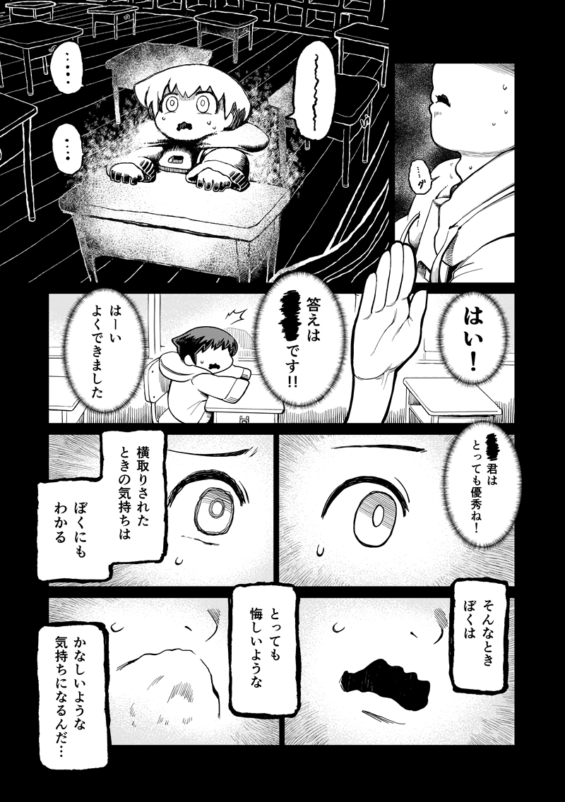 第19話　シャーデンフロイデの罠　後編