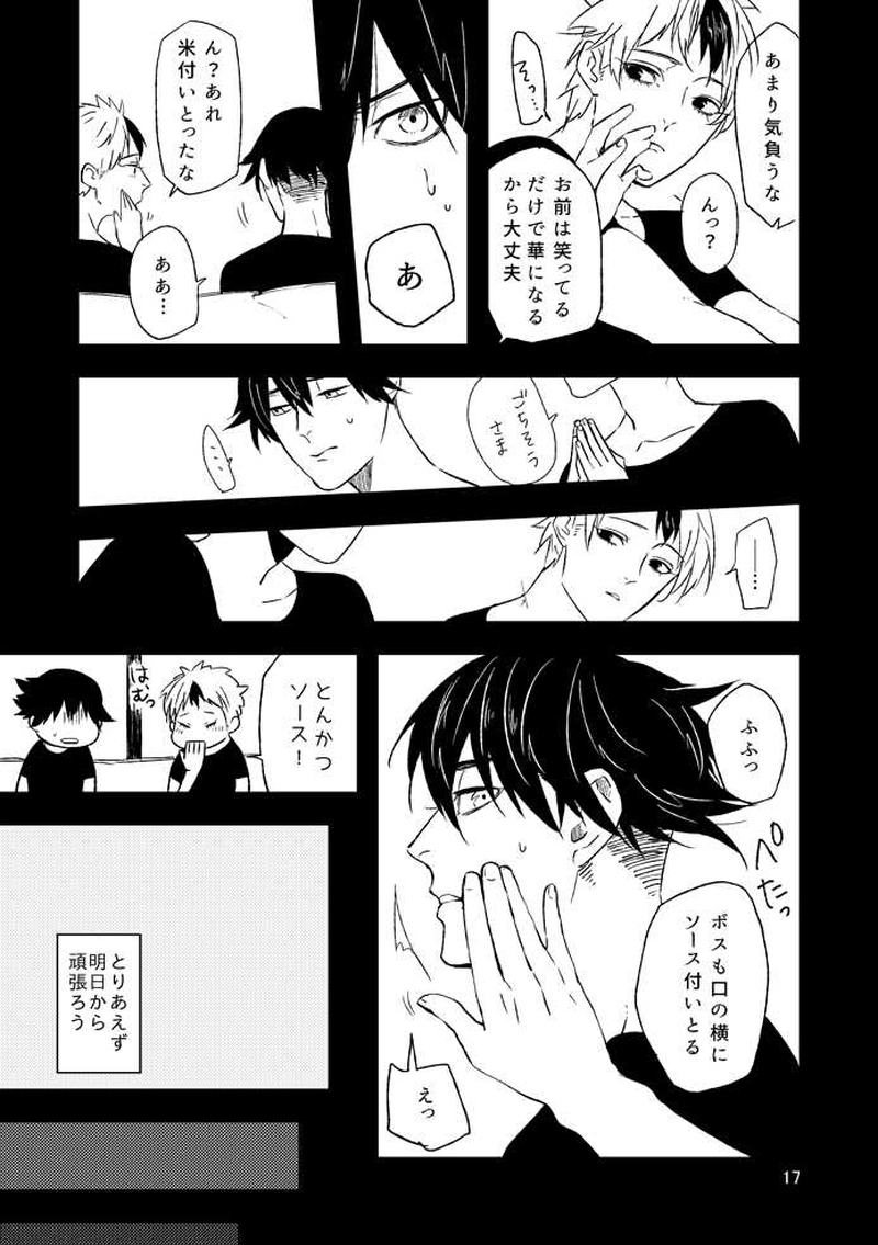 【過去編】サカナのにっき