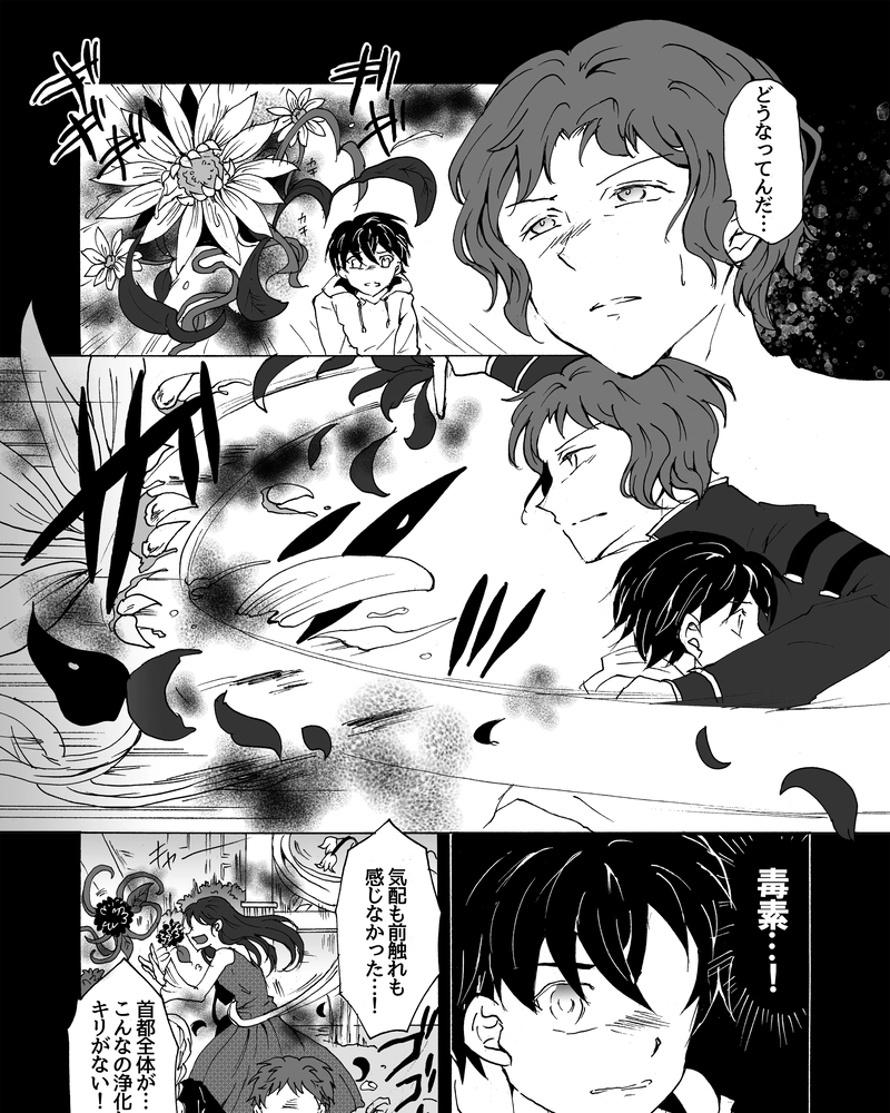 episode30.　優しい悪夢