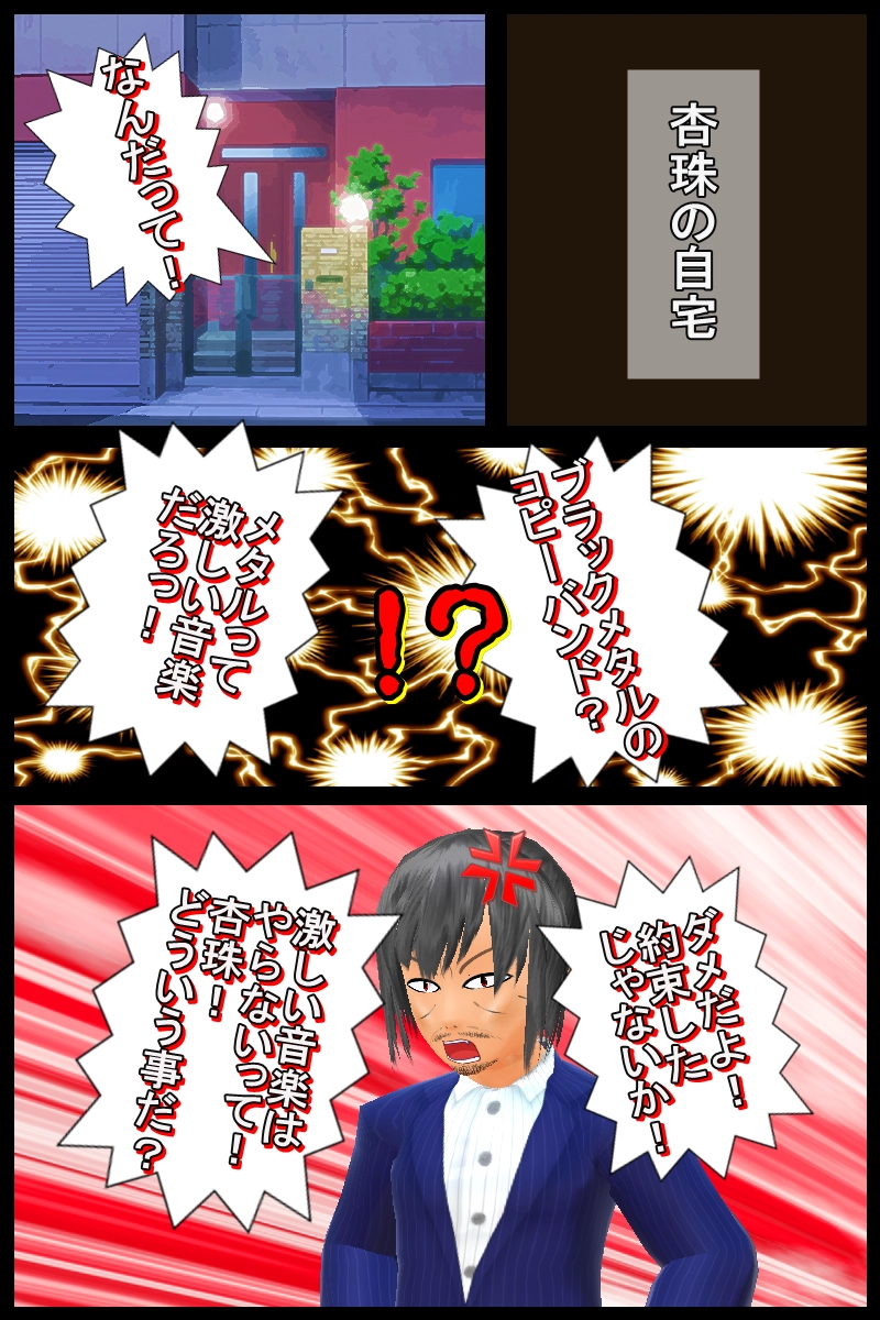 第三十五話「両親の思い出話」