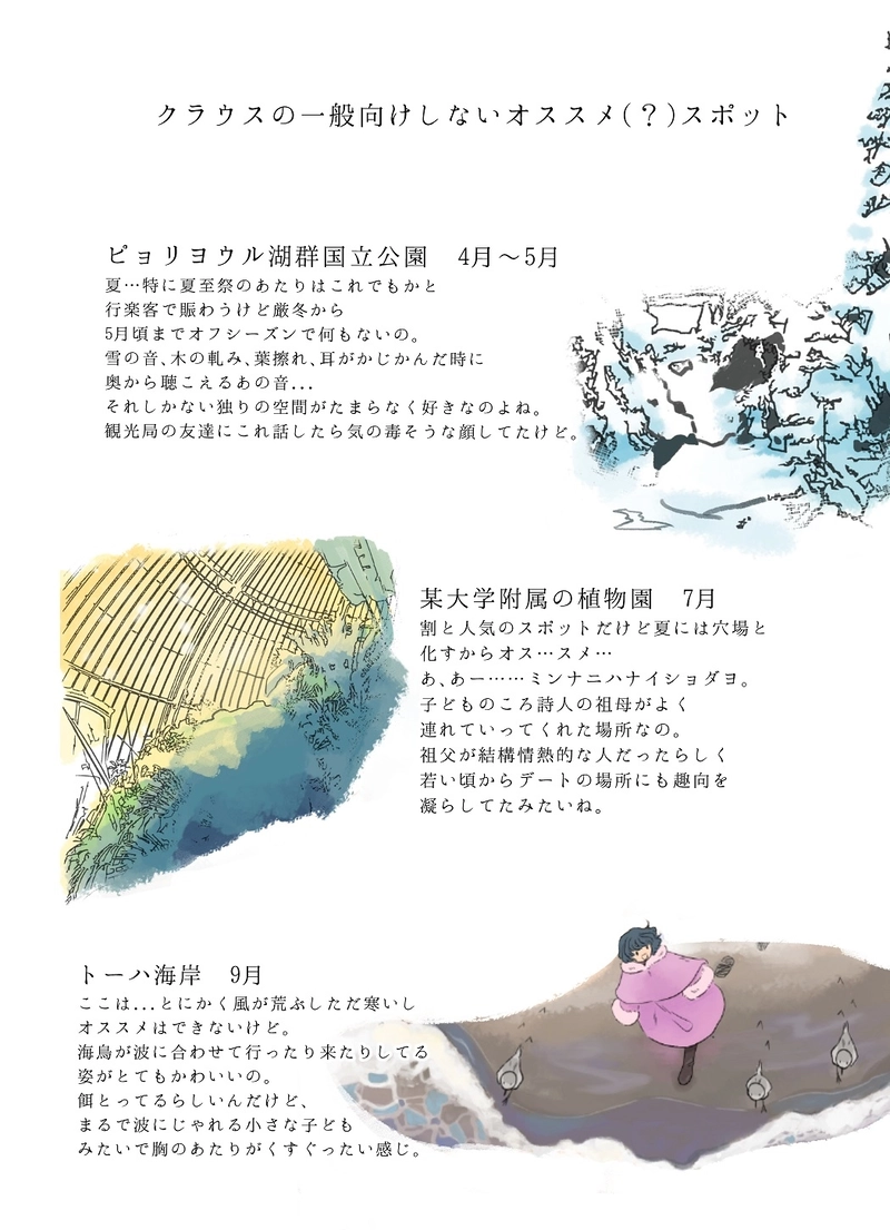 11.5明星の海よ（おまけ）