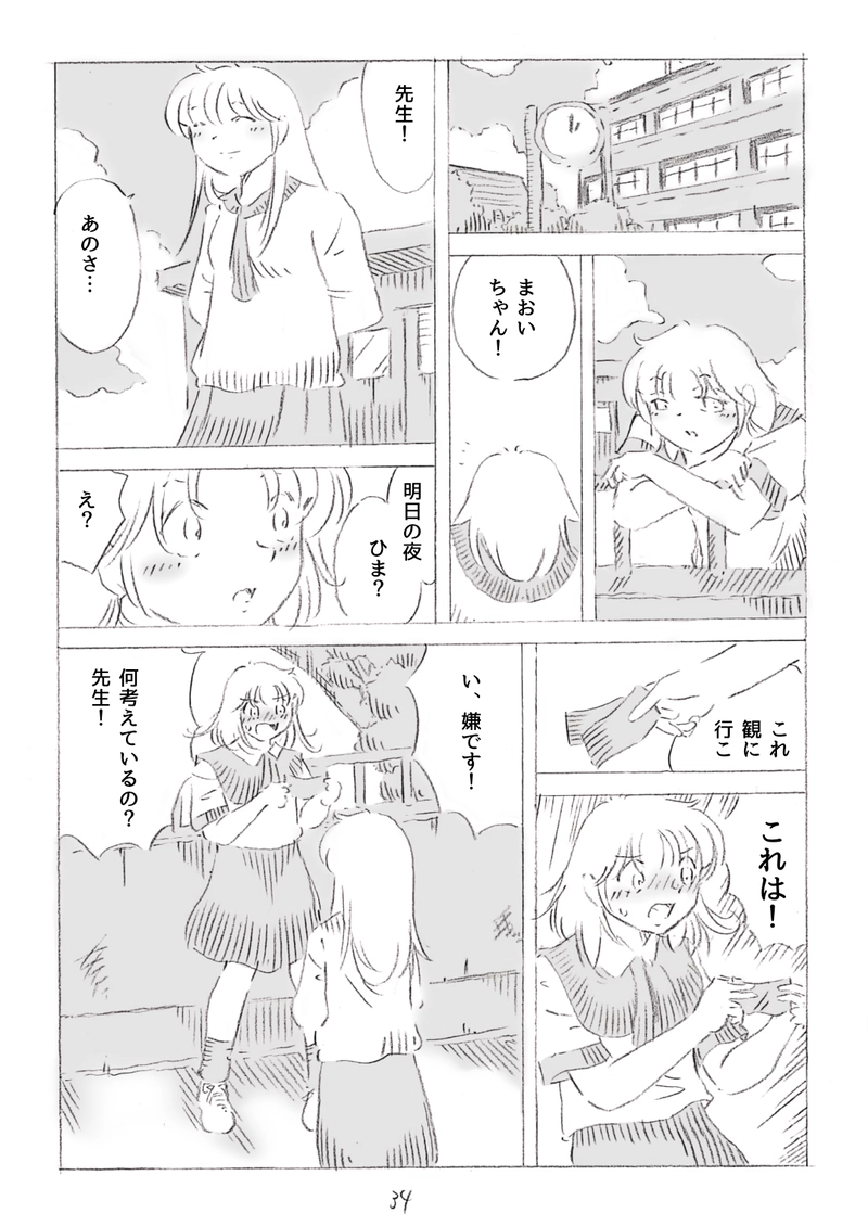 明日の私によろしく3