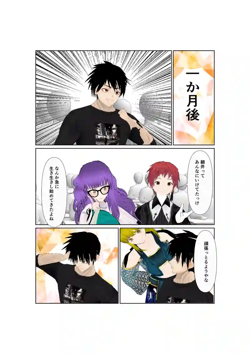 45:孤高のマッスル