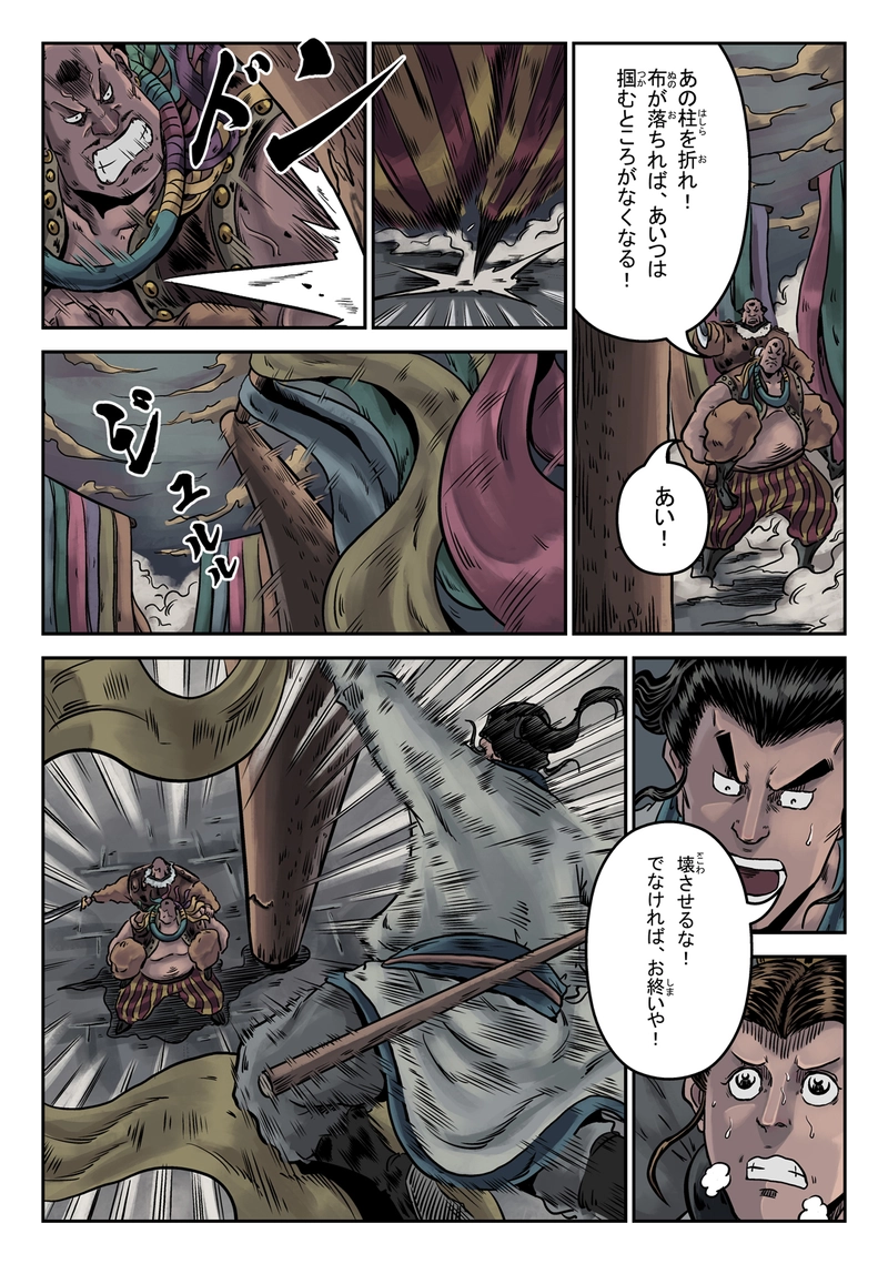 「玄ノ門」 第十二話 「遊戲三昧」