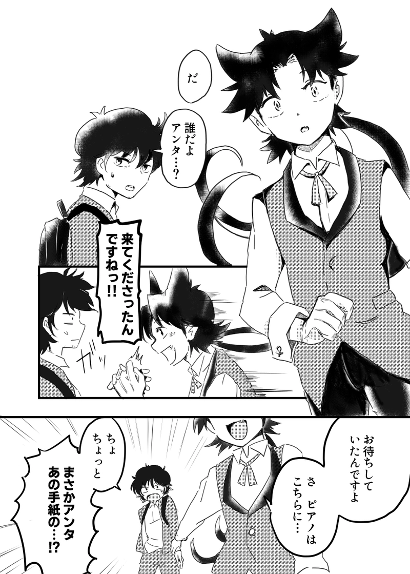 １話　リベルタンゴ