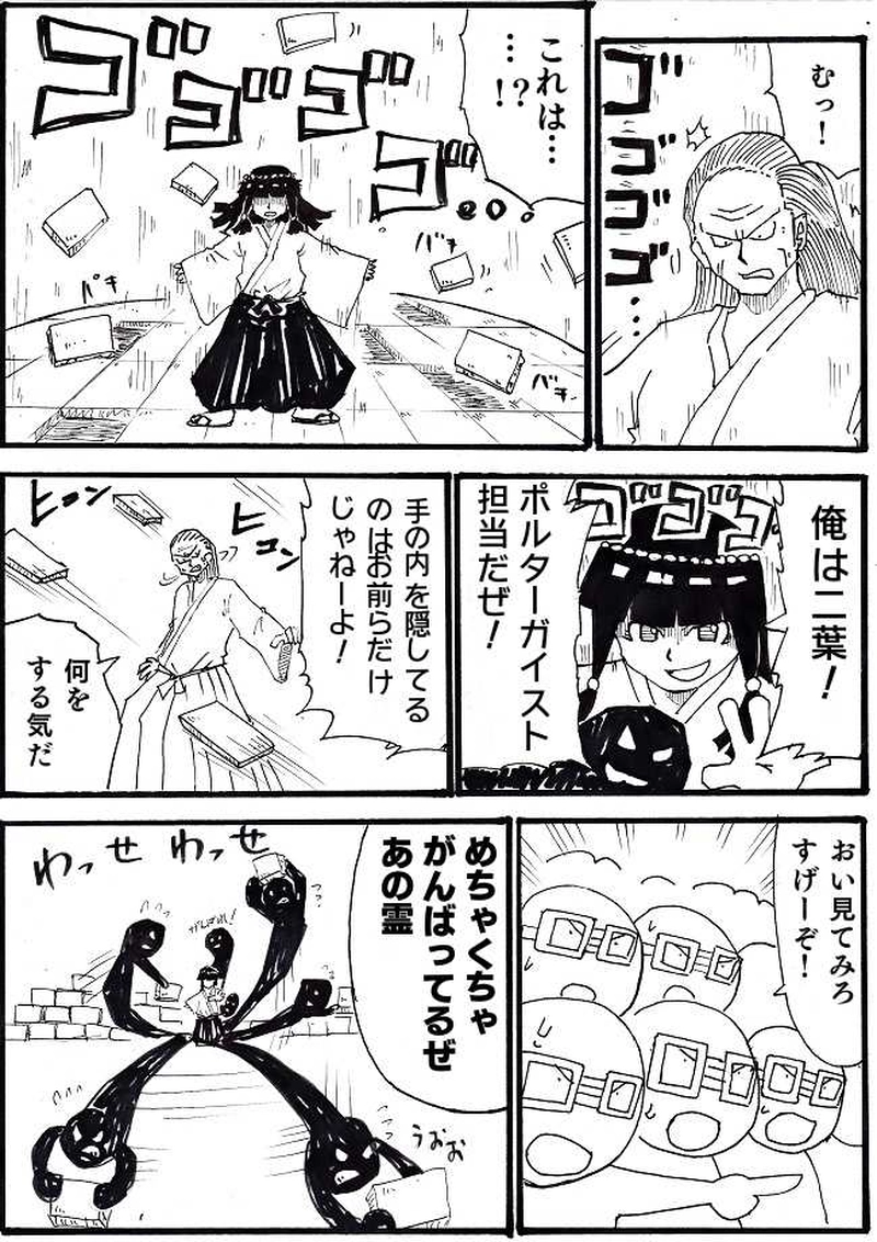 霊能力ｖｓ忍術