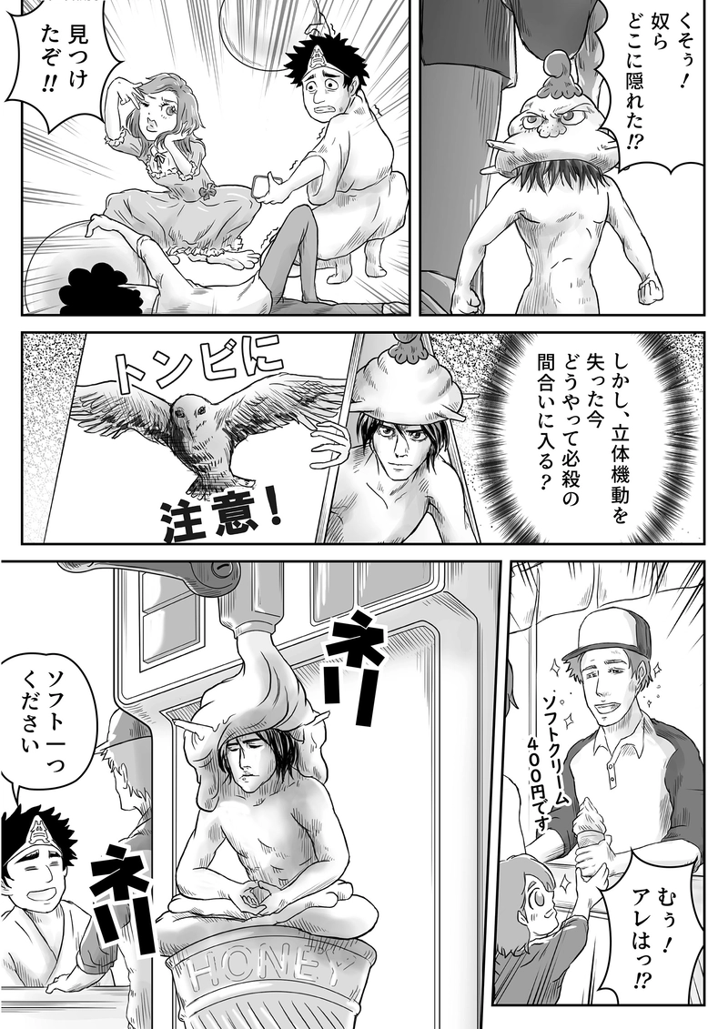 13話「アマビエ、歴女になる②」