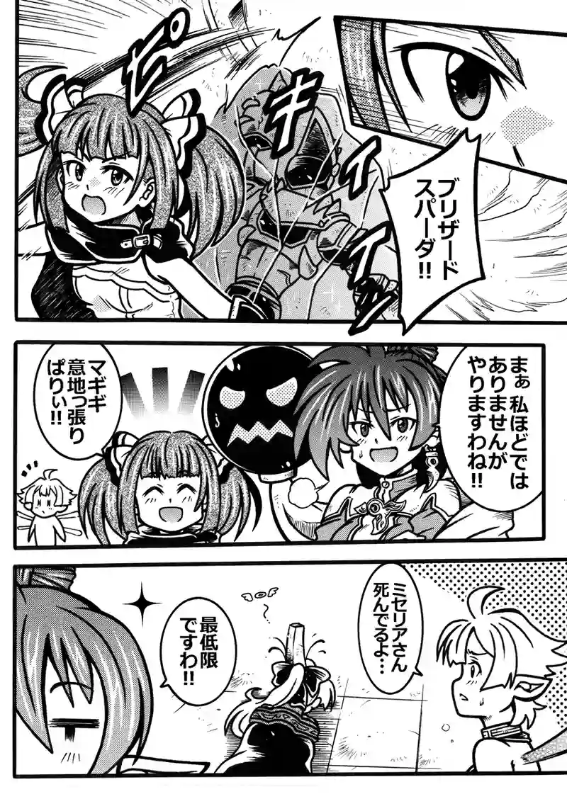 ＃341「魔法二刀剣士」