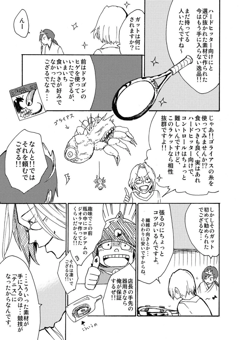 番外編：顧問など・・・！？