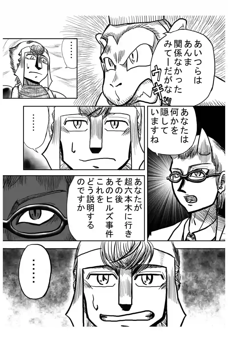 恋の稲妻編　２