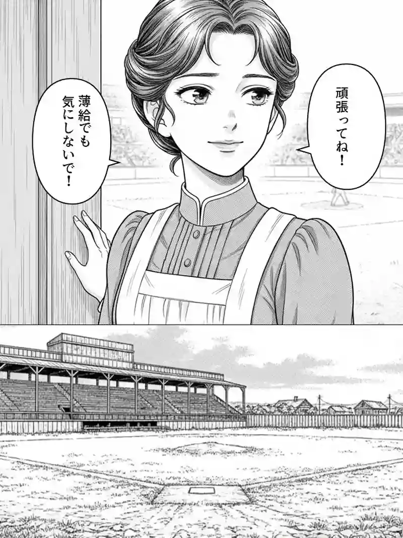 #2 ドジャースで職探し！