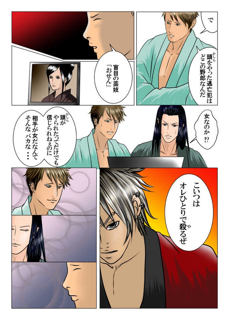 終りの始まり-4-