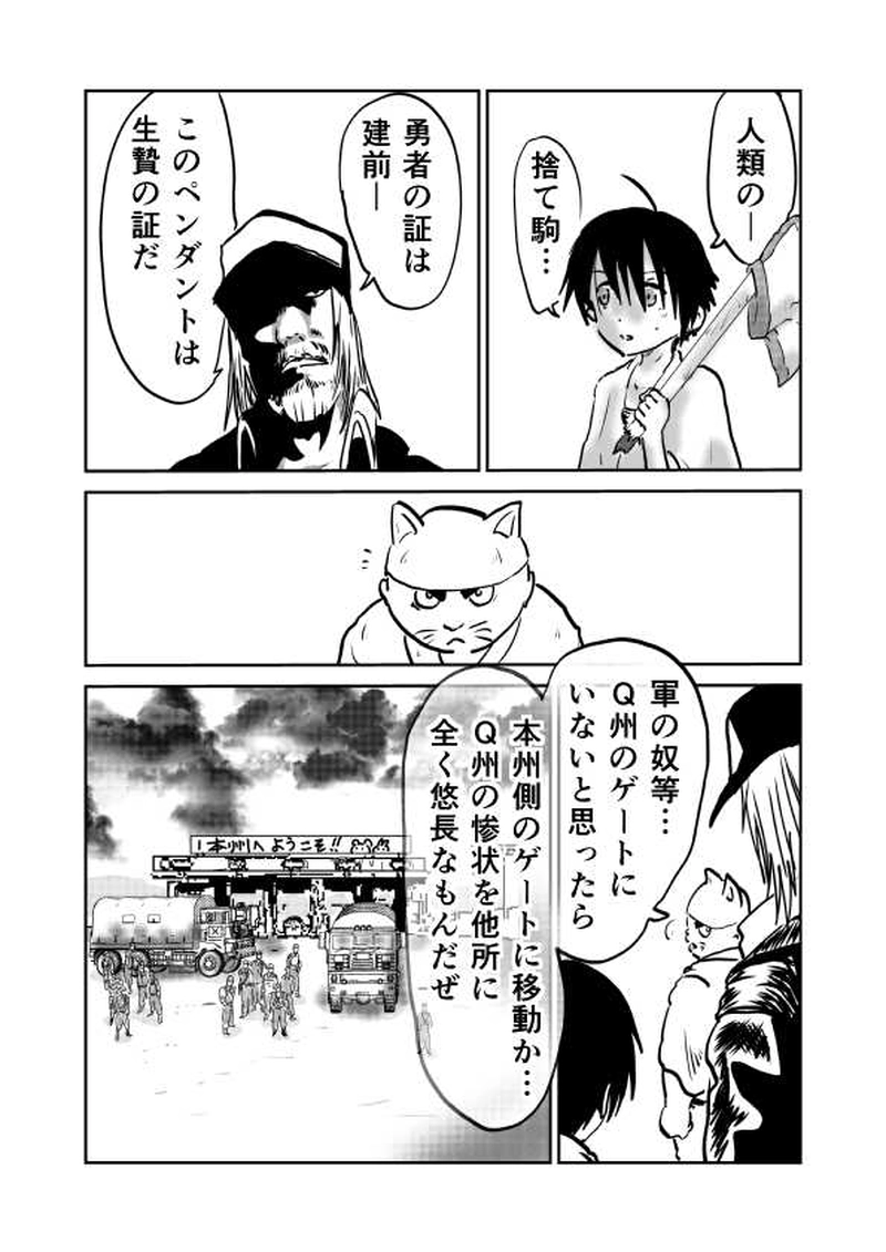 第五章　政と祭　1節④