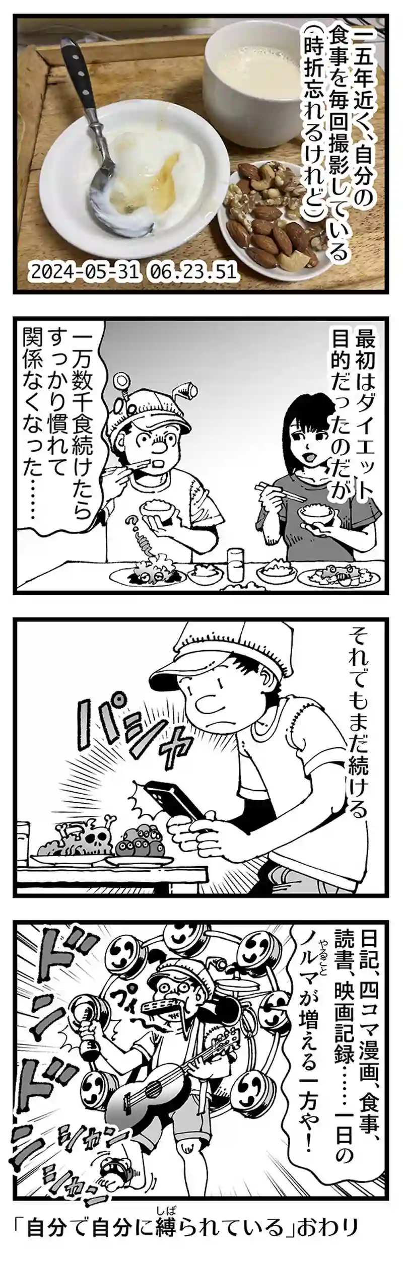 【普通】習慣の力