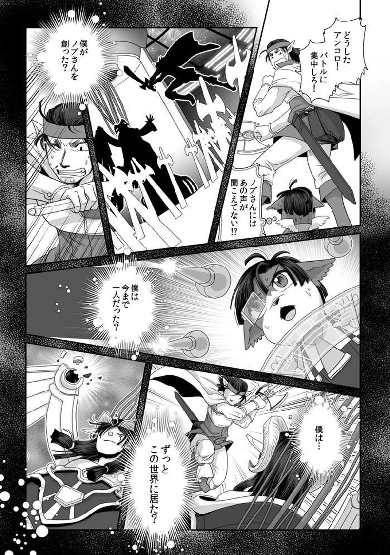 18：「甦れ！！黒歴史RPG」第5話