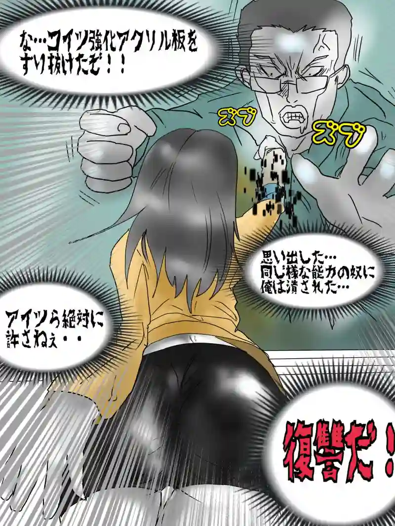 第九話　多和の世界