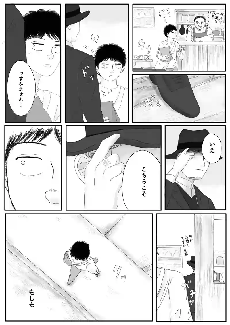 その7