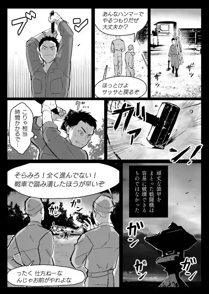 ＜第一話＞国破れ