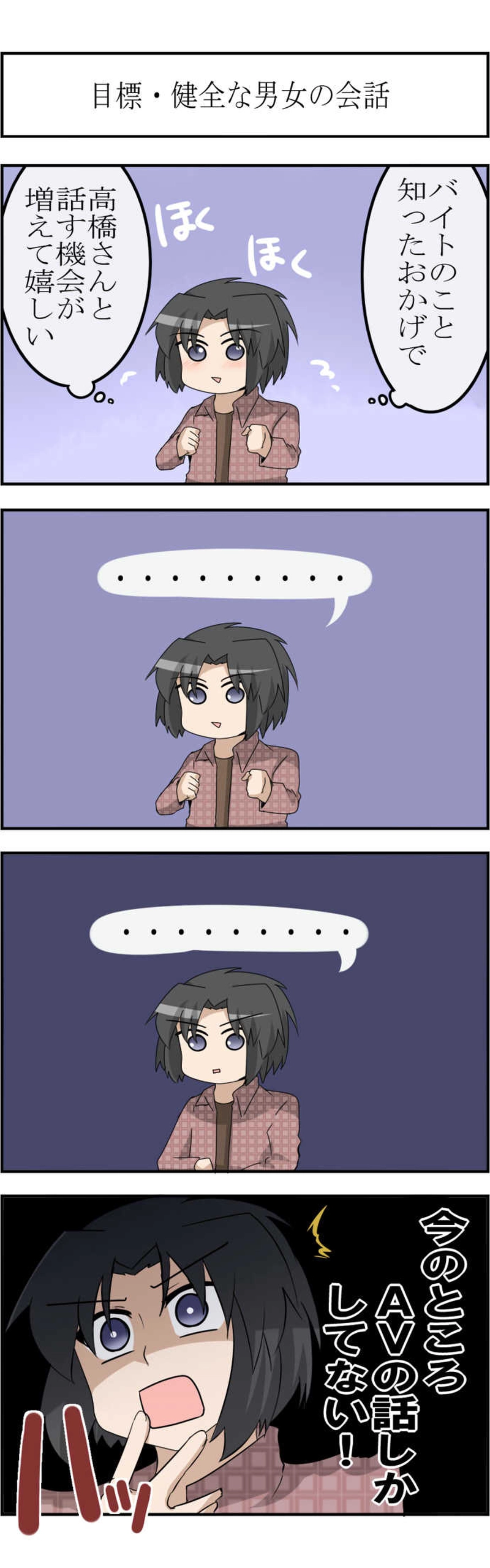 第2話 アダルト返却の大変さ