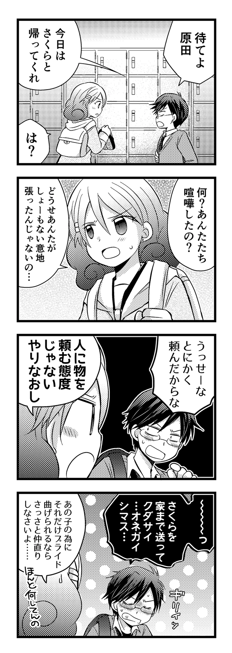 Straight×Success・10