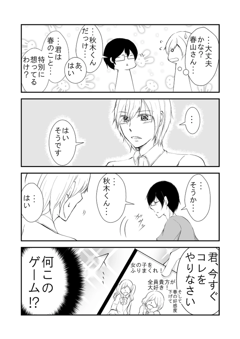 ＃４１　お宅に、訪問しました②