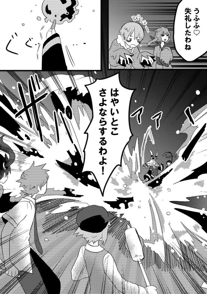 14話　嘘から出た実