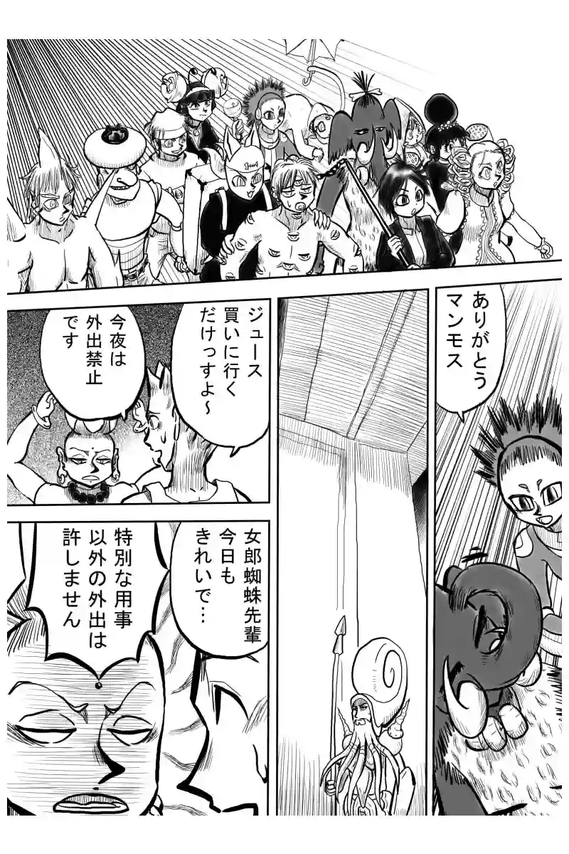 パワーアップ編　１