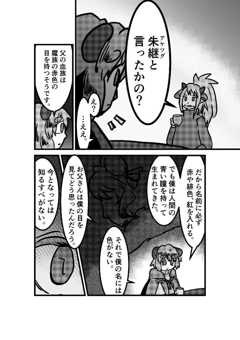 ダイダイ落書き漫画（Ａ地区に入るまで）