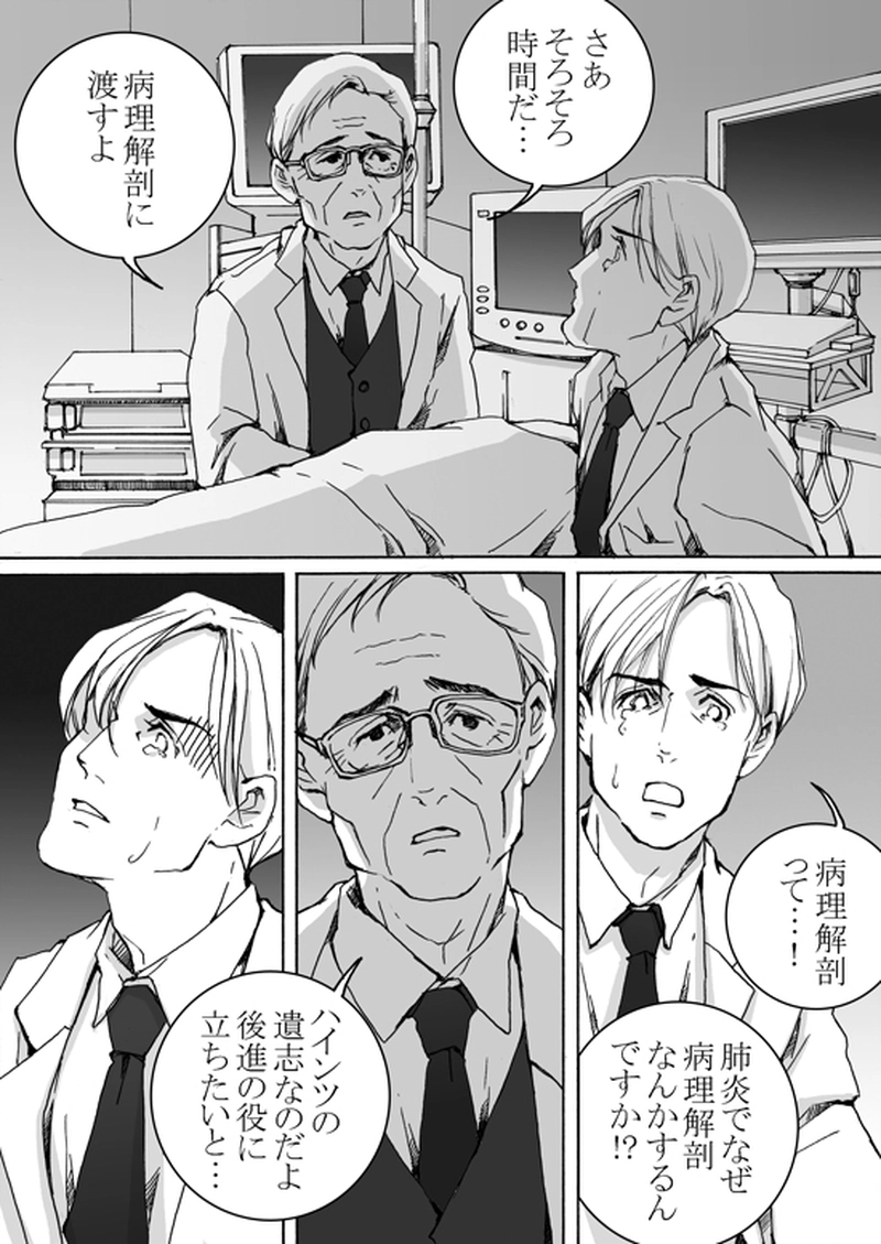 Episode 7-2　アイシュガルド・ノート　[4]