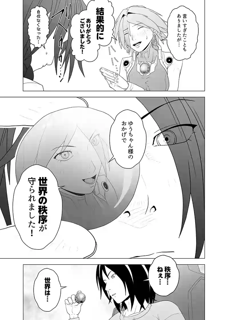 読み切り