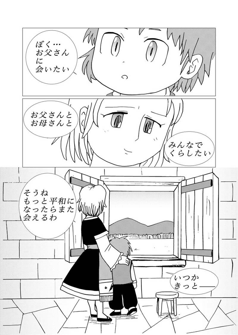 カサンドラ８９話