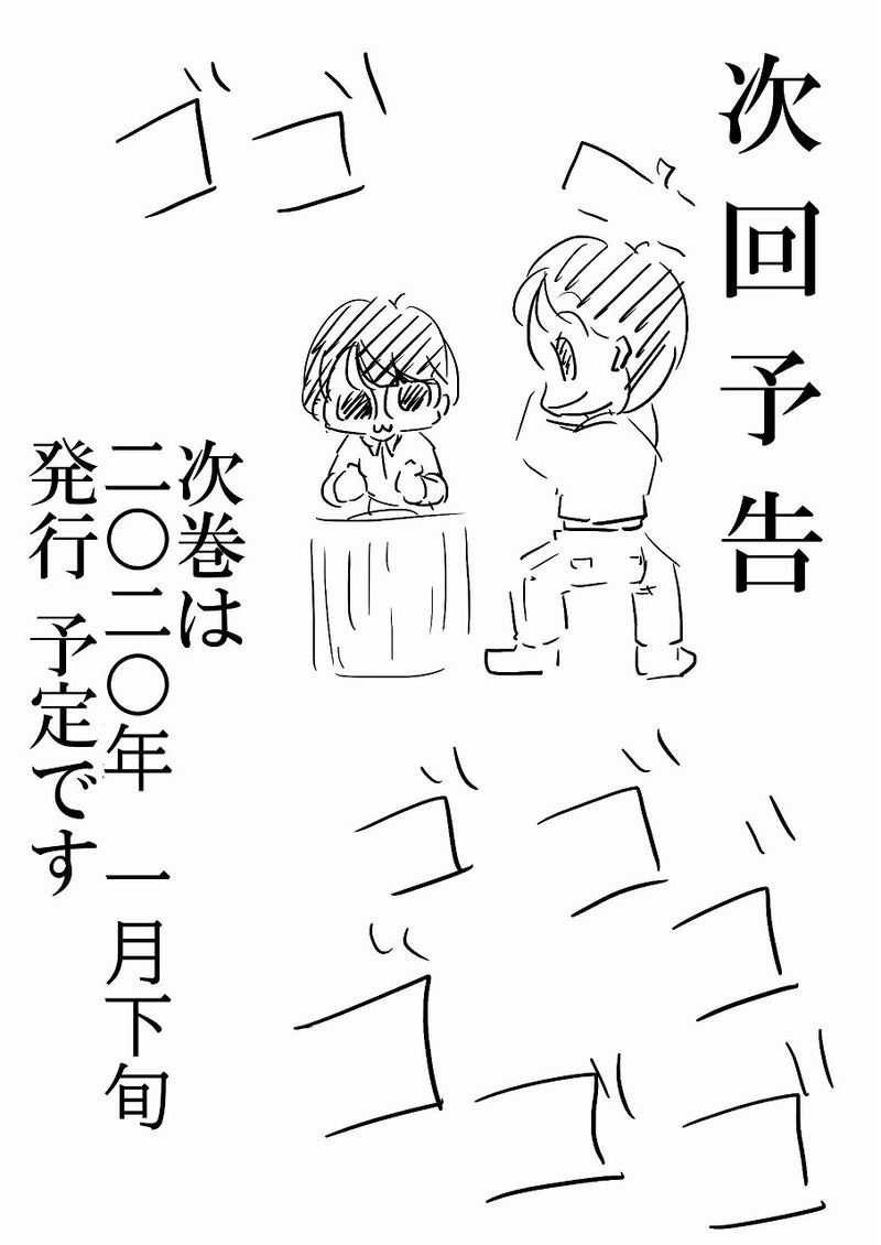 №88 クリスマスに風邪をひいたみなも