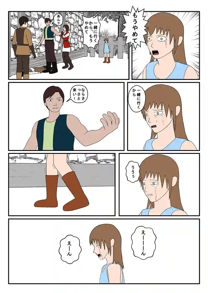 第1話⑤