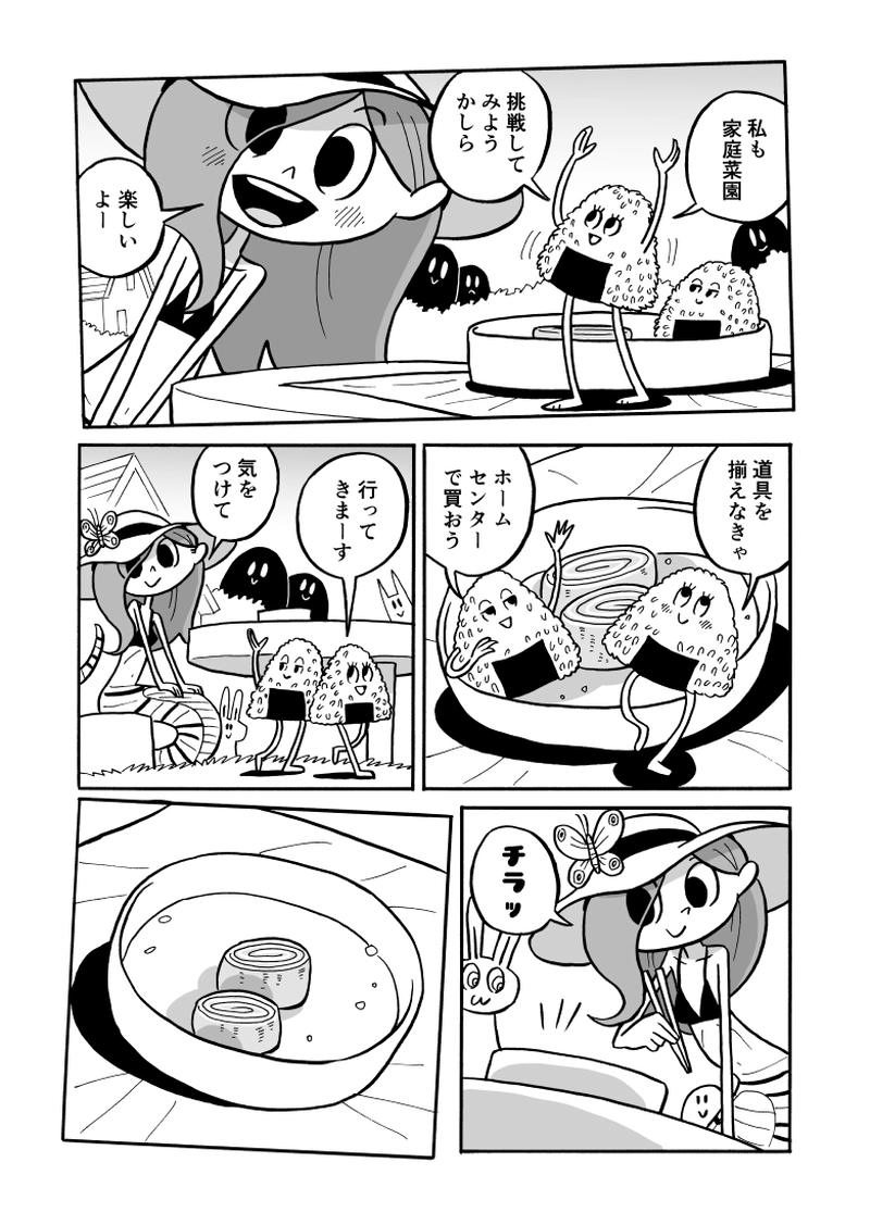 ３１にょろ　食後の読書