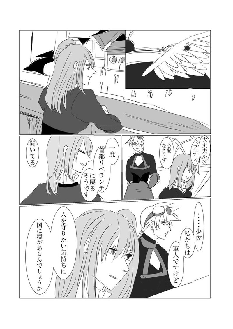 第1.5章　海の街シーメイン７