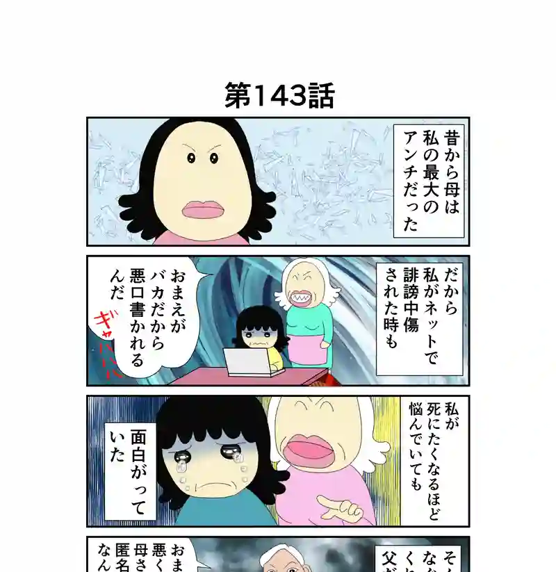 敵と味方