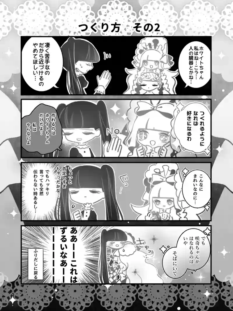 62♢つくり方　その2