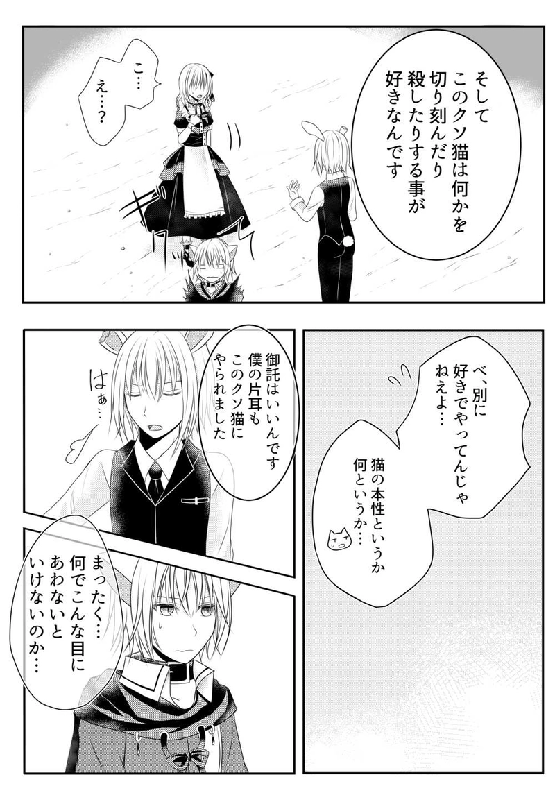 第3章～欠落の国へようこそ～