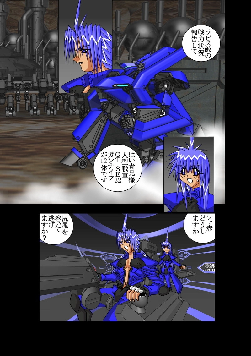 赤-ＳＥＫＩ-02話