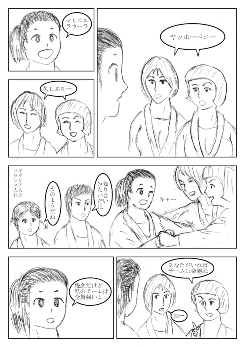 ０６話　居た!?