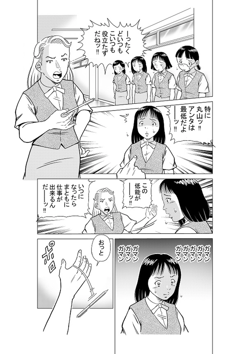 イマジナリーフレンド　ボッチィー