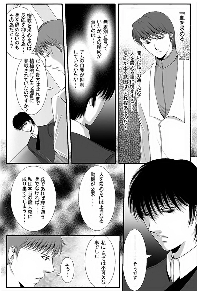 第12話・ブル・ダ・ガーザ(2)