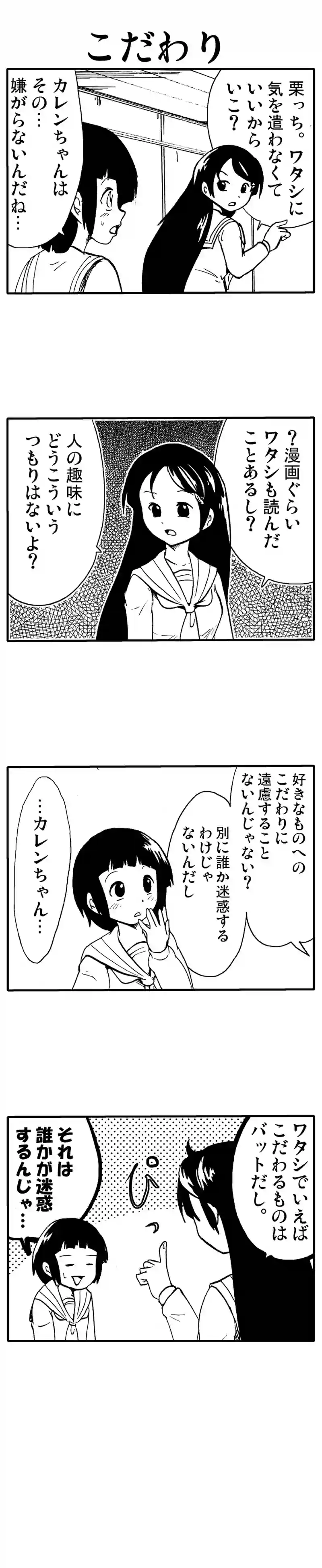 まちぶせ