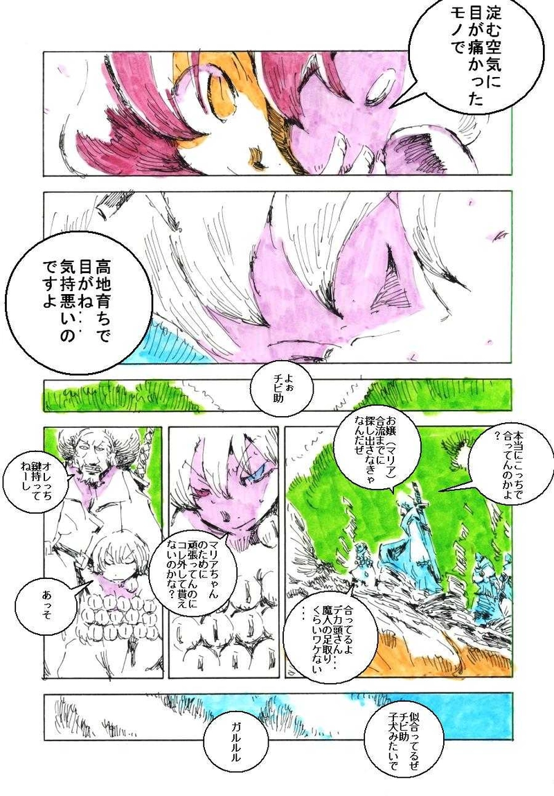 ギフトショコラ【終・アイデンティティ】