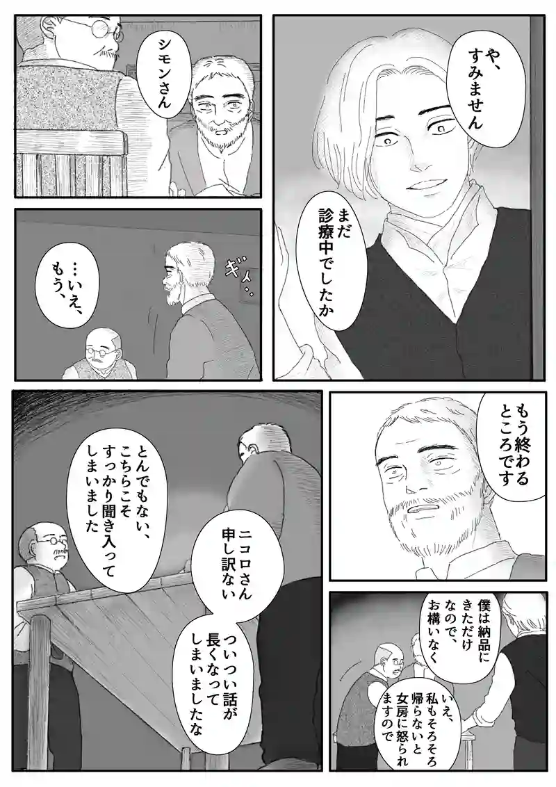 その11