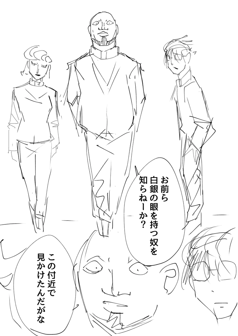 4話　パワフルと白鳥ラーメン　その2