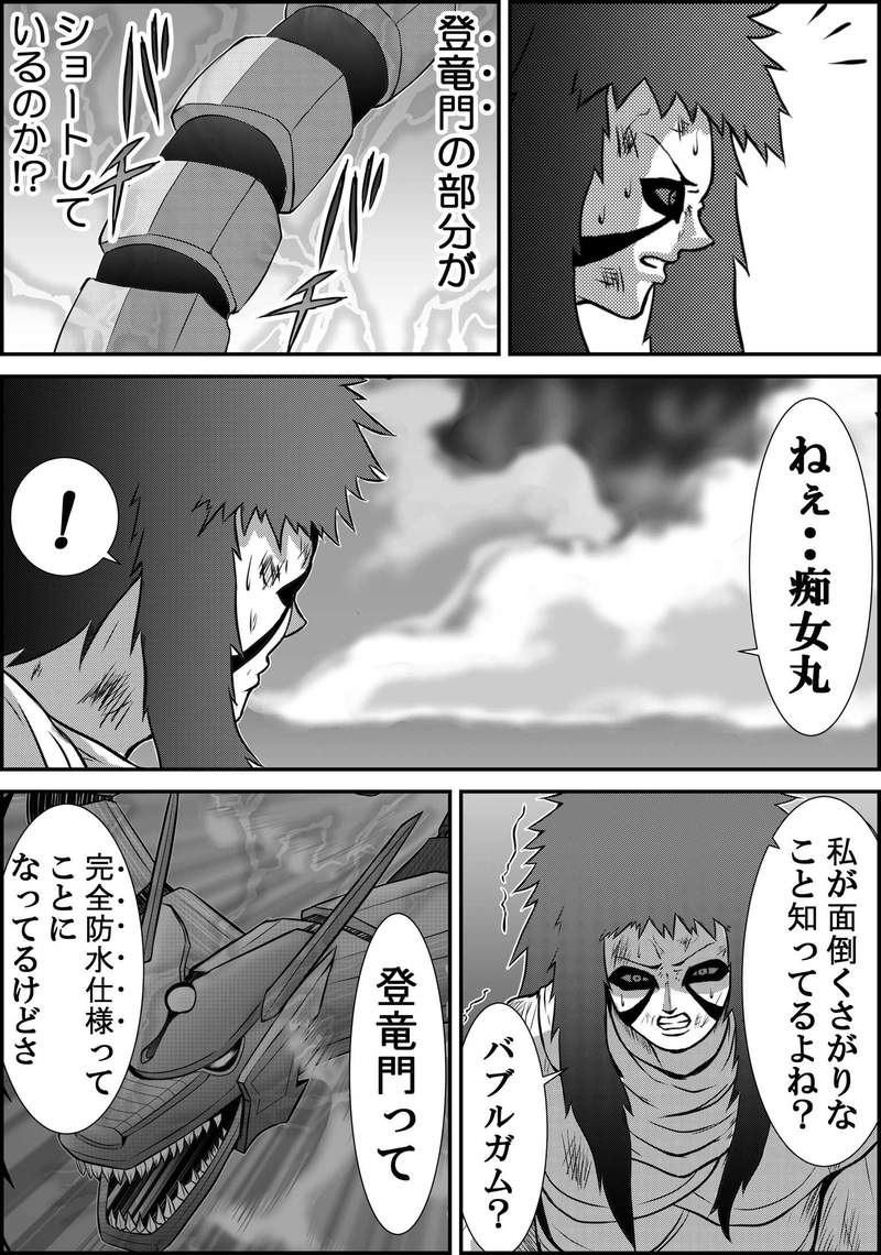 第22話  花ビンに水をさすように…の巻