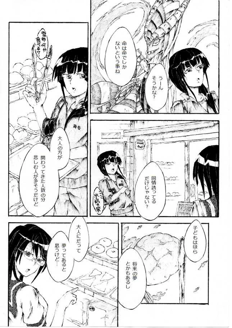 10話 麦酒